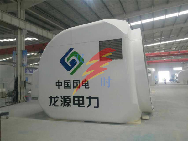 龙源机舱罩产品